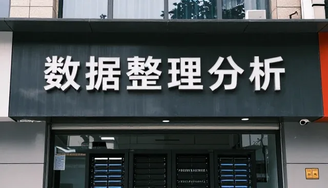 数据处理性能优化如何驱动业务效率跃升